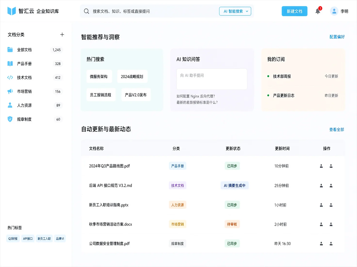 AI 知识库搭建:从文档到智能检索全流程